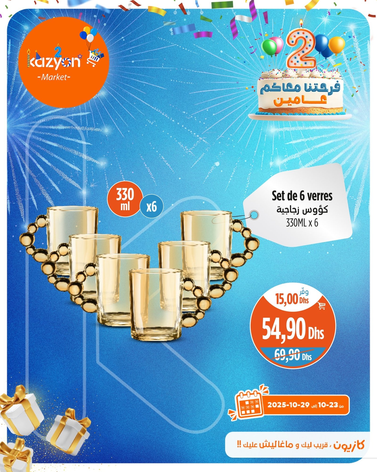 Catalogue Kazyon du 23 au 29 octobre 2025